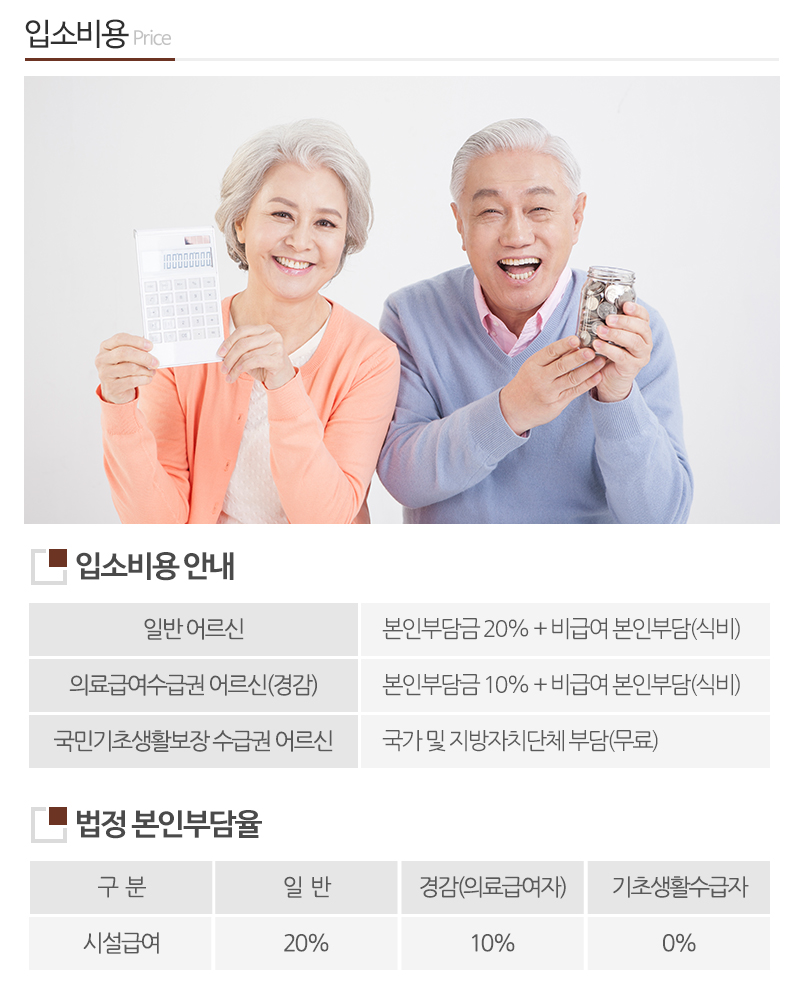 엔젤실버요양원_내용